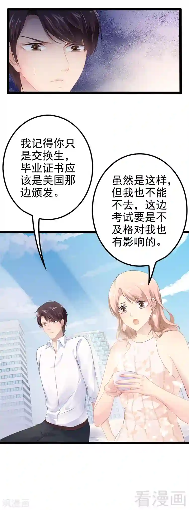 神秘帝少甜甜爱恋第35话 慢慢喝，锅里还有