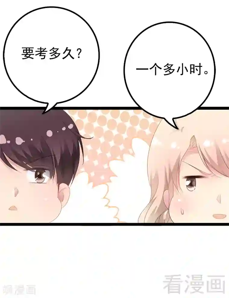 神秘帝少甜甜爱恋第35话 慢慢喝，锅里还有