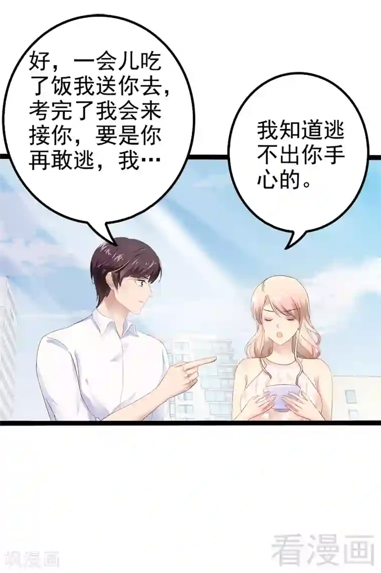 神秘帝少甜甜爱恋第35话 慢慢喝，锅里还有