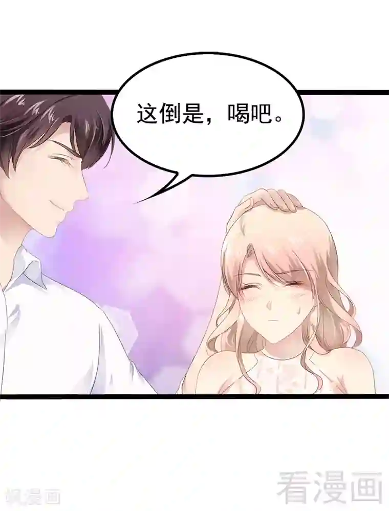 神秘帝少甜甜爱恋第35话 慢慢喝，锅里还有