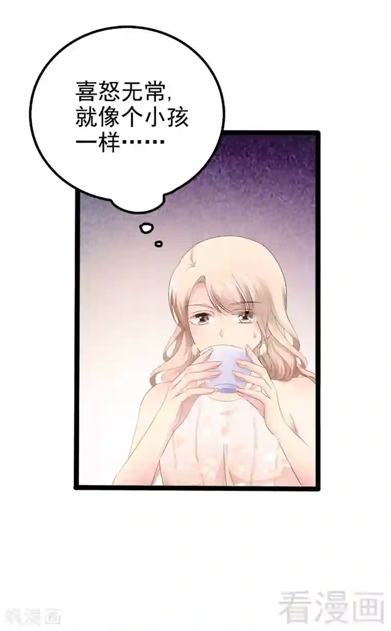 神秘帝少甜甜爱恋第35话 慢慢喝，锅里还有
