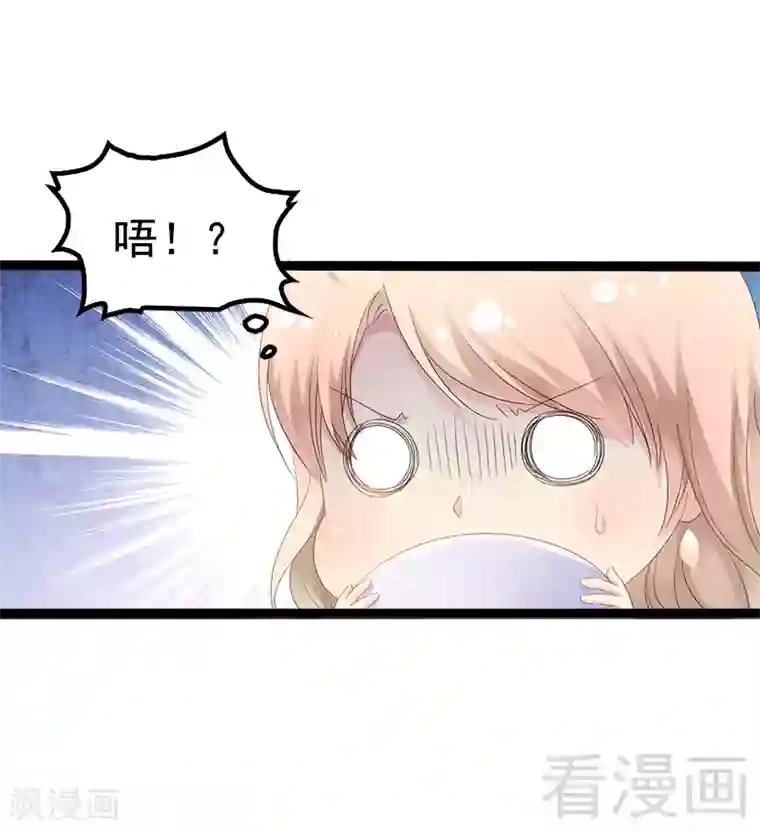 神秘帝少甜甜爱恋第35话 慢慢喝，锅里还有