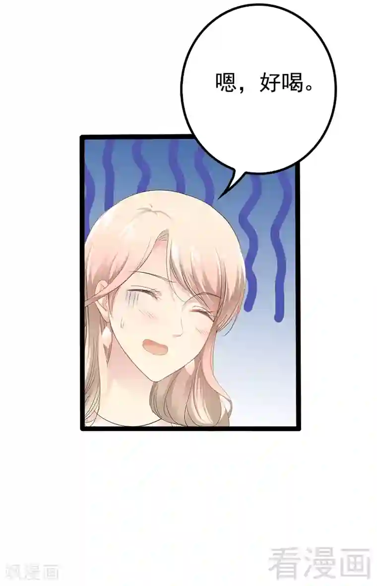 神秘帝少甜甜爱恋第35话 慢慢喝，锅里还有