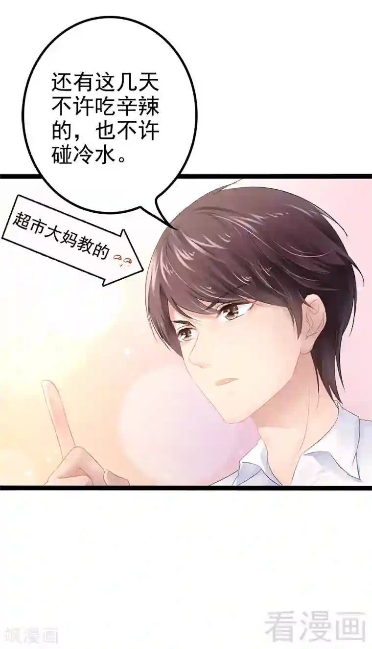 神秘帝少甜甜爱恋第35话 慢慢喝，锅里还有