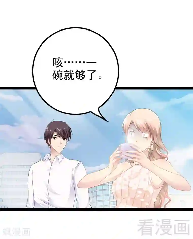 神秘帝少甜甜爱恋第35话 慢慢喝，锅里还有