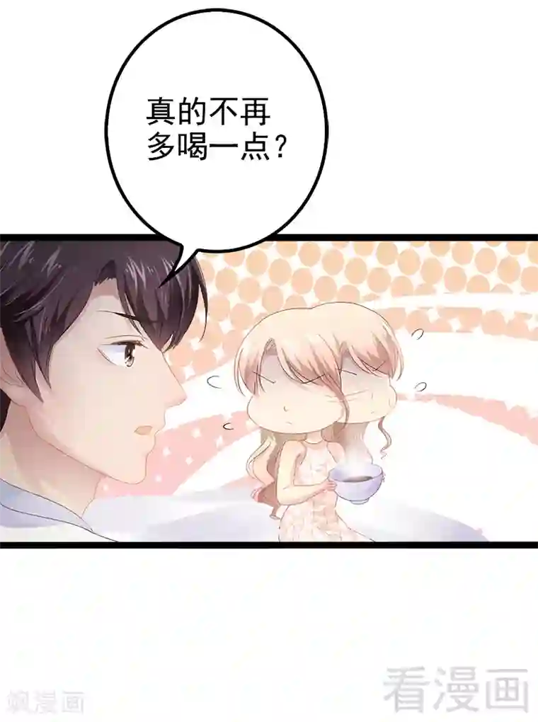 神秘帝少甜甜爱恋第35话 慢慢喝，锅里还有