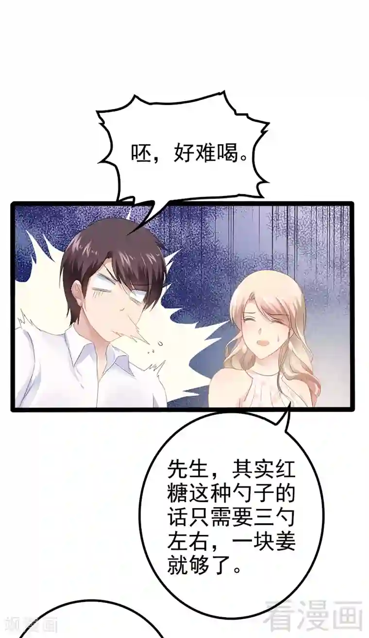 神秘帝少甜甜爱恋第35话 慢慢喝，锅里还有