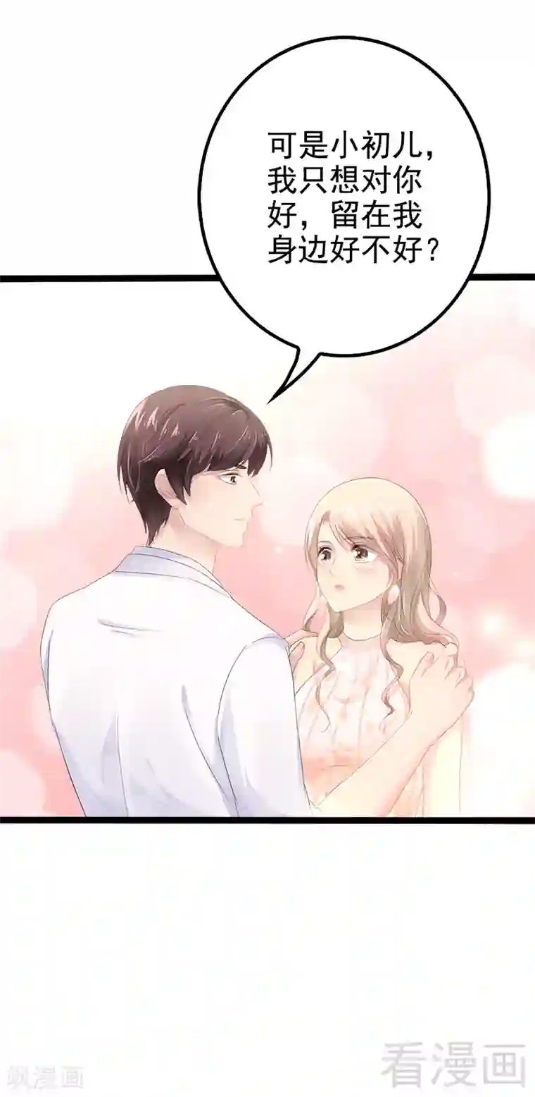 神秘帝少甜甜爱恋第35话 慢慢喝，锅里还有