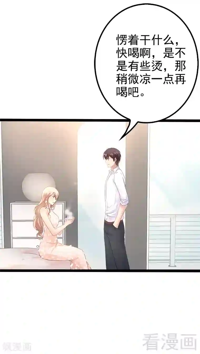 神秘帝少甜甜爱恋第35话 慢慢喝，锅里还有