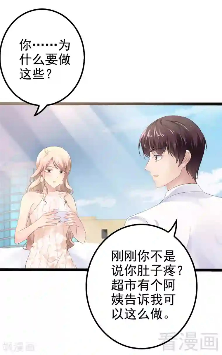 神秘帝少甜甜爱恋第35话 慢慢喝，锅里还有