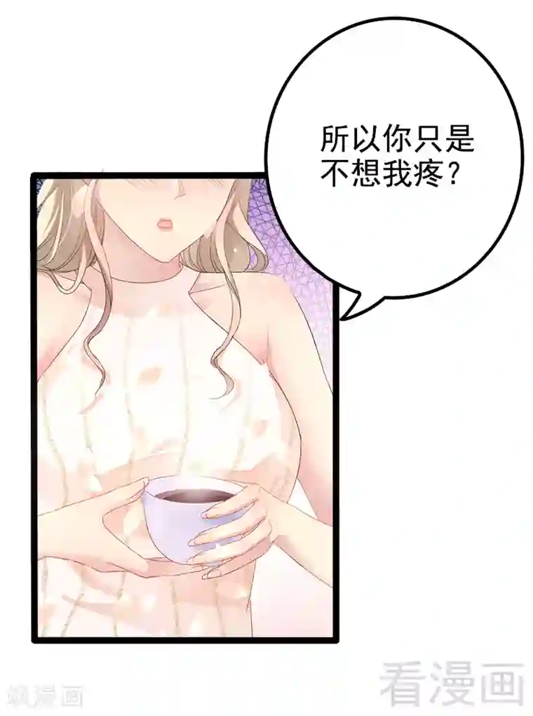 神秘帝少甜甜爱恋第35话 慢慢喝，锅里还有