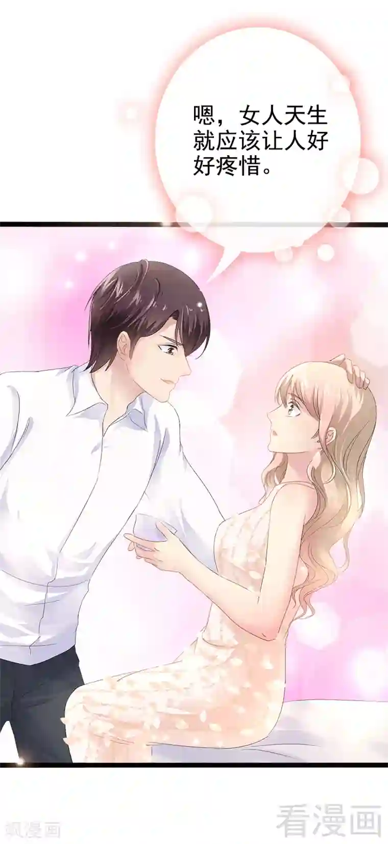 神秘帝少甜甜爱恋第35话 慢慢喝，锅里还有