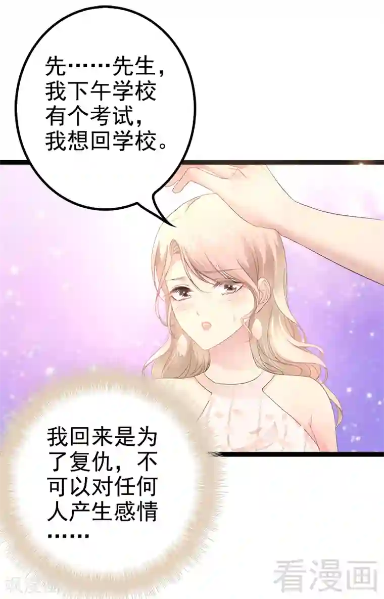 神秘帝少甜甜爱恋第35话 慢慢喝，锅里还有