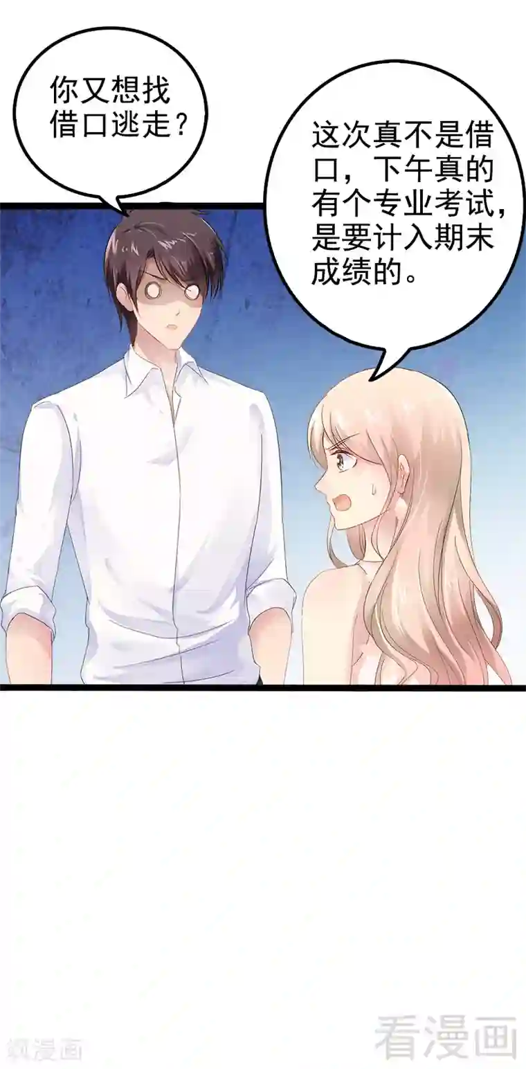 神秘帝少甜甜爱恋第35话 慢慢喝，锅里还有