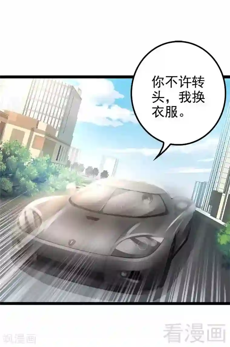 神秘帝少甜甜爱恋第36话 我要把他们欠我的都拿回来！