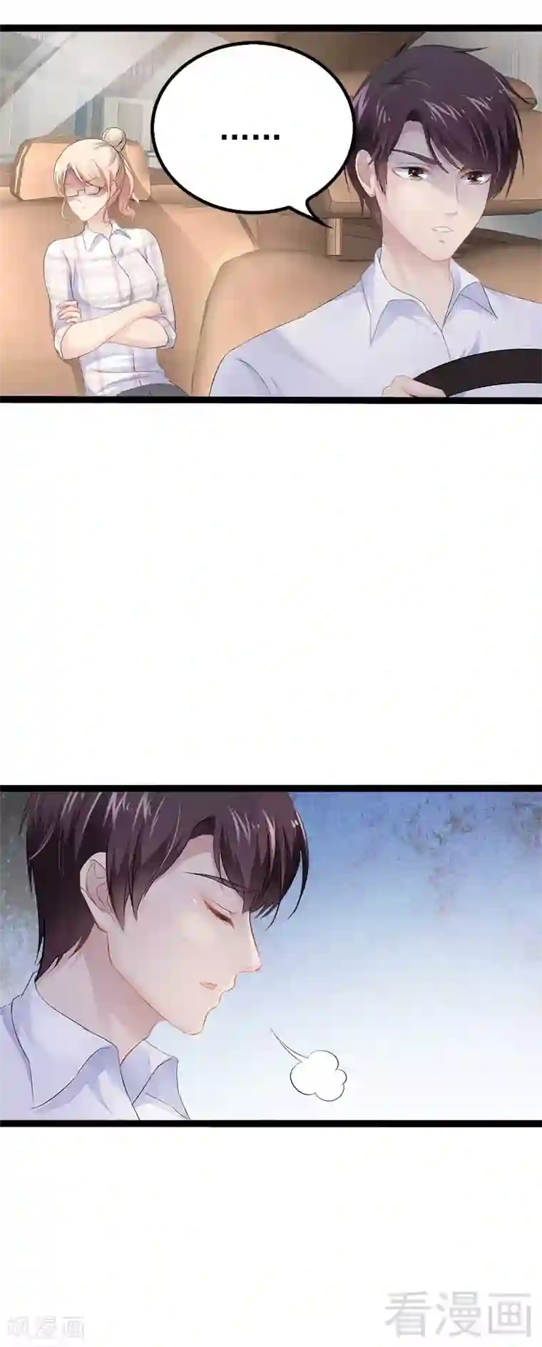 神秘帝少甜甜爱恋第36话 我要把他们欠我的都拿回来！