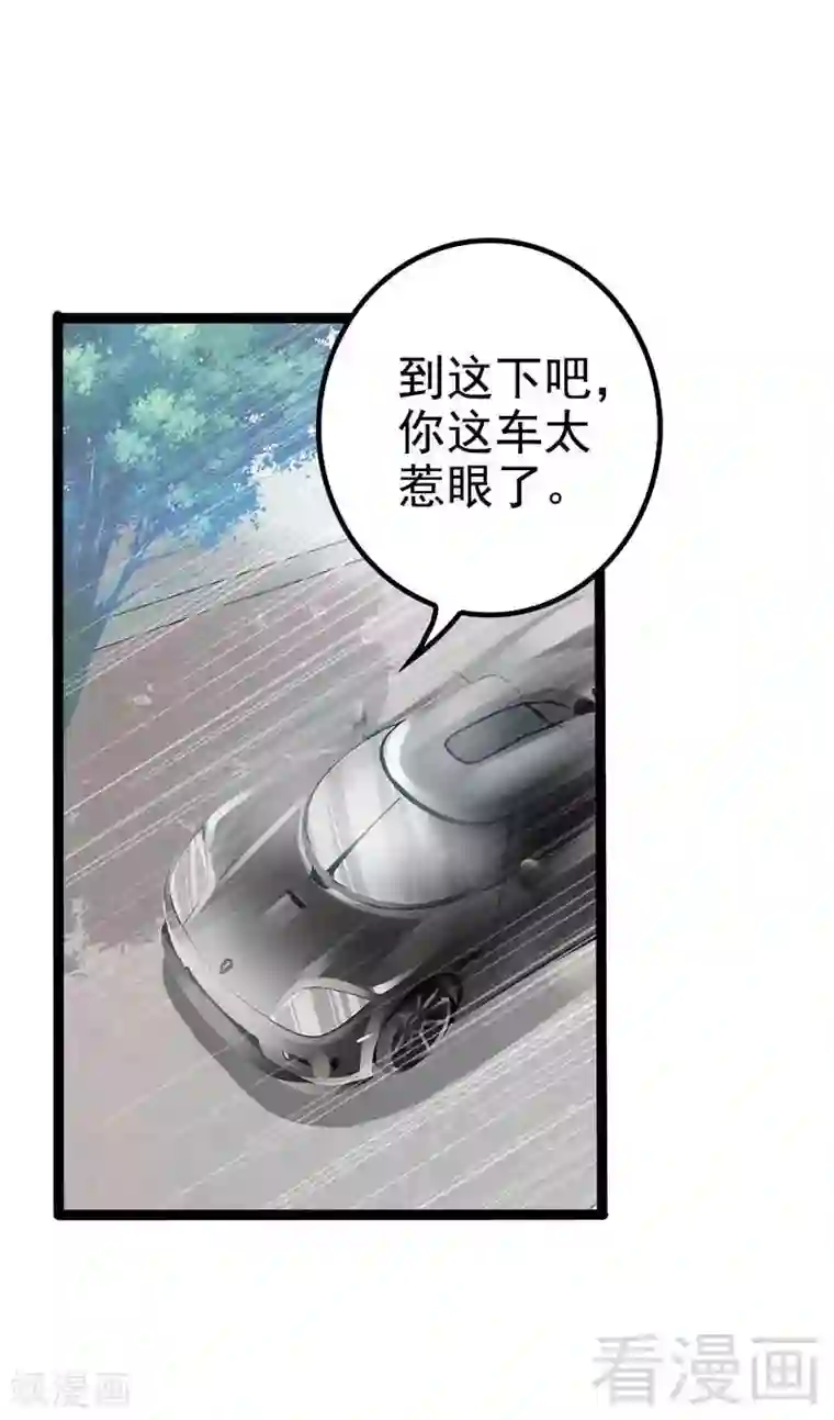 神秘帝少甜甜爱恋第36话 我要把他们欠我的都拿回来！