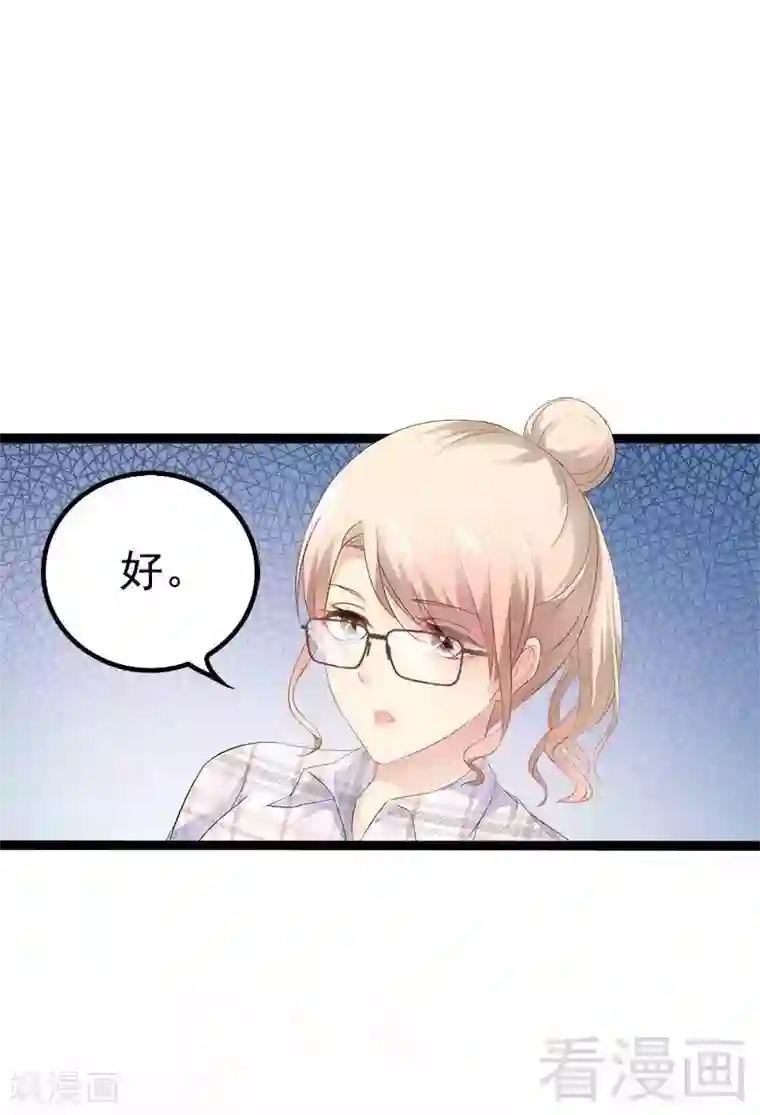 神秘帝少甜甜爱恋第36话 我要把他们欠我的都拿回来！