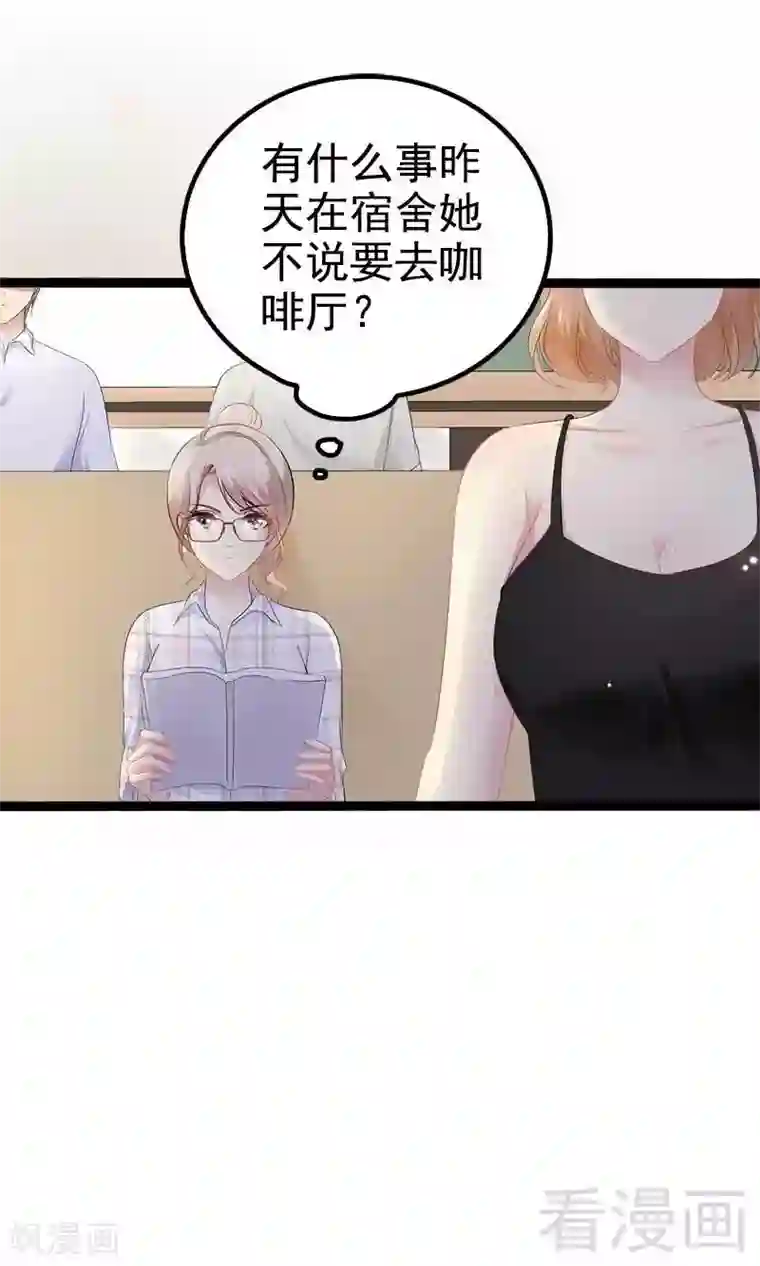 神秘帝少甜甜爱恋第36话 我要把他们欠我的都拿回来！