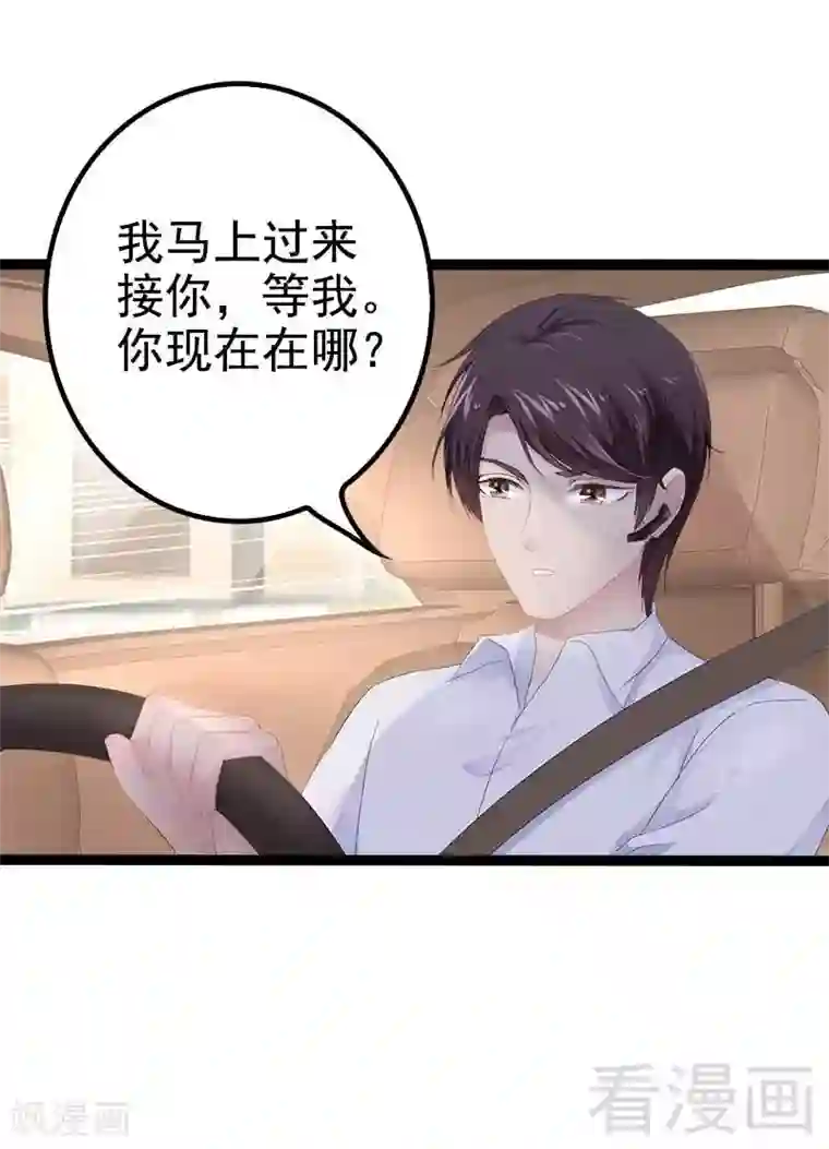 神秘帝少甜甜爱恋第36话 我要把他们欠我的都拿回来！