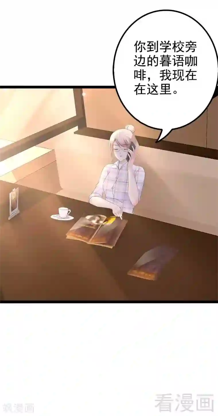 神秘帝少甜甜爱恋第36话 我要把他们欠我的都拿回来！