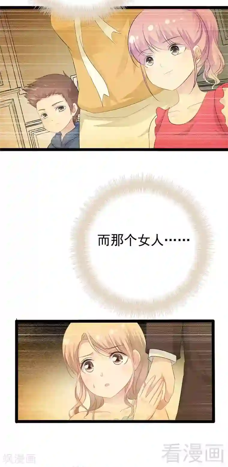 神秘帝少甜甜爱恋第36话 我要把他们欠我的都拿回来！