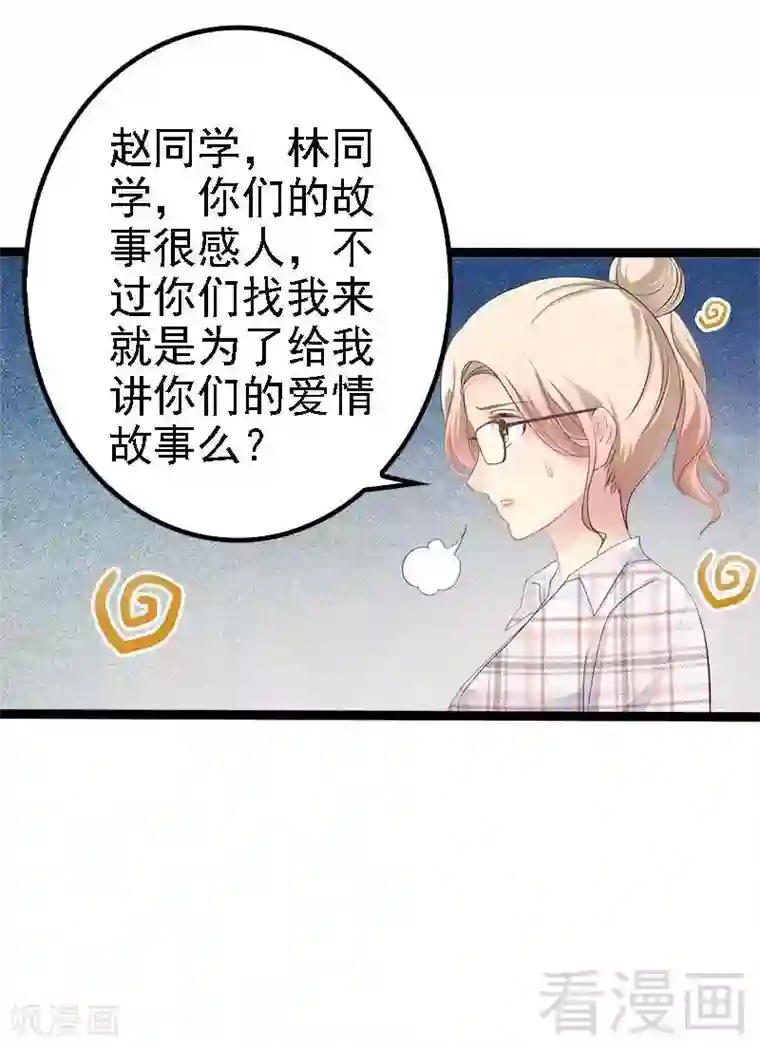 神秘帝少甜甜爱恋第37话 为什么他会在这里？！