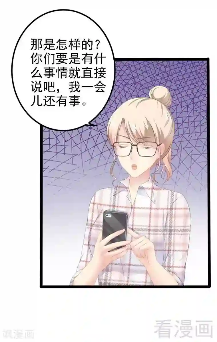 神秘帝少甜甜爱恋第37话 为什么他会在这里？！