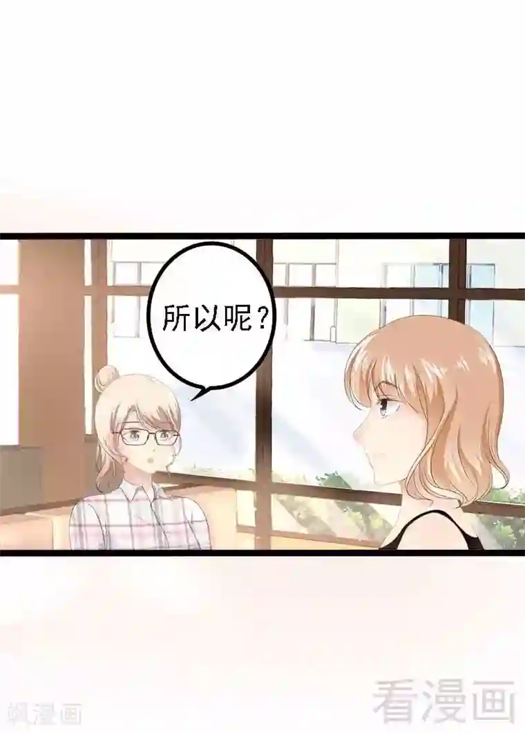 神秘帝少甜甜爱恋第37话 为什么他会在这里？！