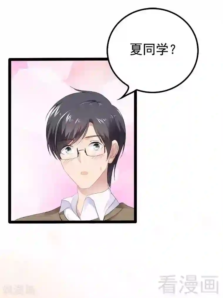 神秘帝少甜甜爱恋第37话 为什么他会在这里？！