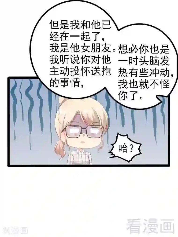 神秘帝少甜甜爱恋第37话 为什么他会在这里？！