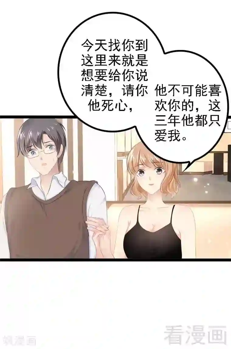 神秘帝少甜甜爱恋第37话 为什么他会在这里？！