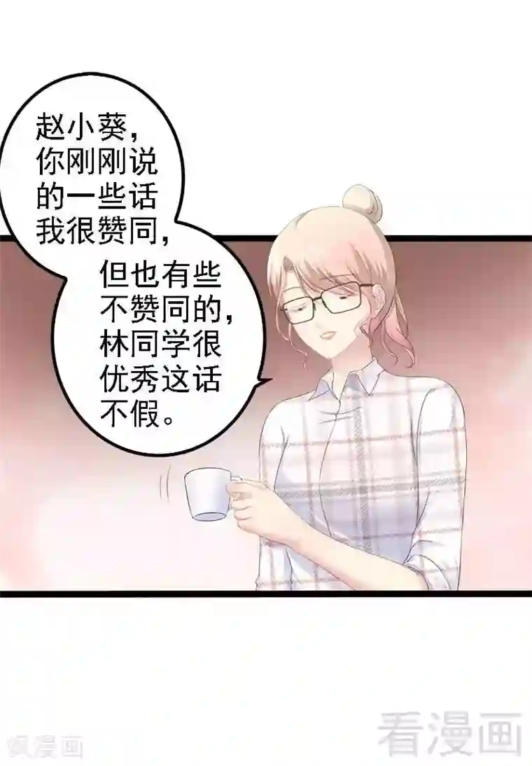 神秘帝少甜甜爱恋第37话 为什么他会在这里？！
