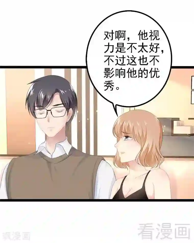 神秘帝少甜甜爱恋第37话 为什么他会在这里？！