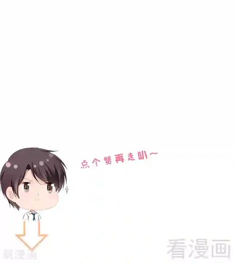 神秘帝少甜甜爱恋第37话 为什么他会在这里？！