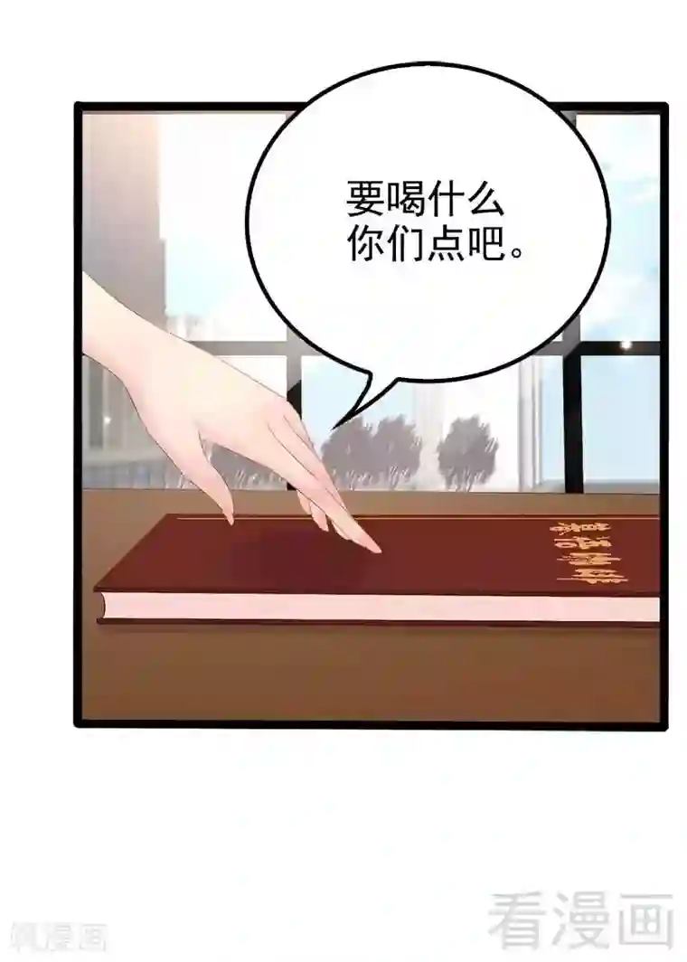 神秘帝少甜甜爱恋第37话 为什么他会在这里？！