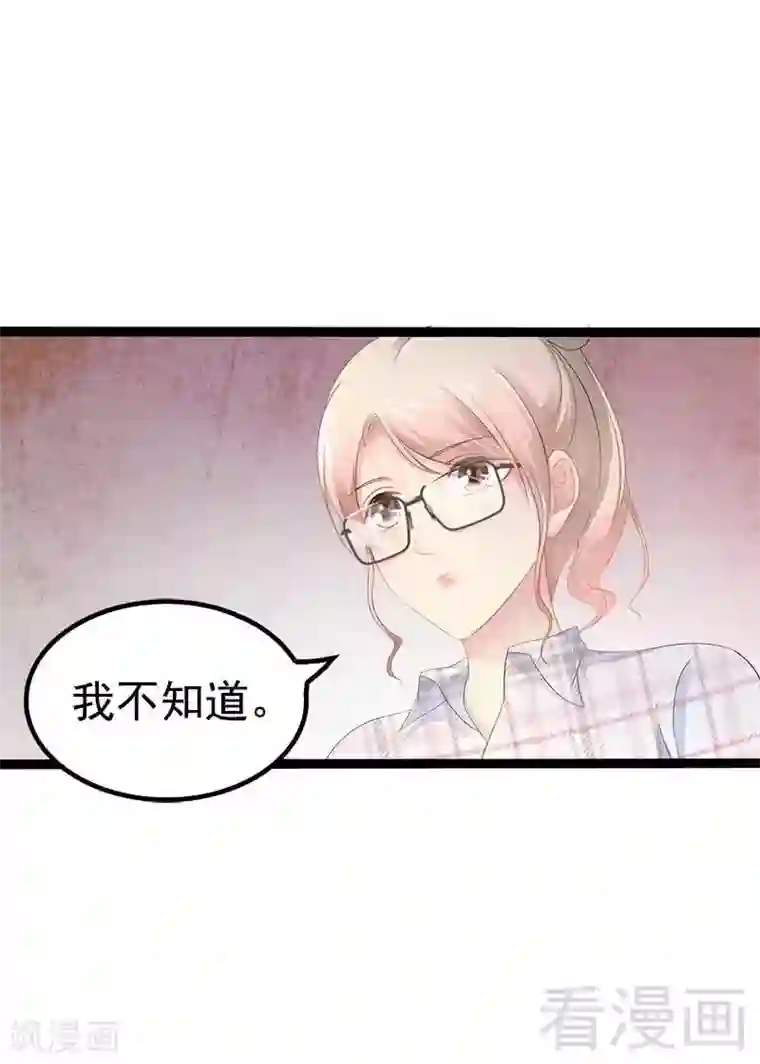 神秘帝少甜甜爱恋第37话 为什么他会在这里？！