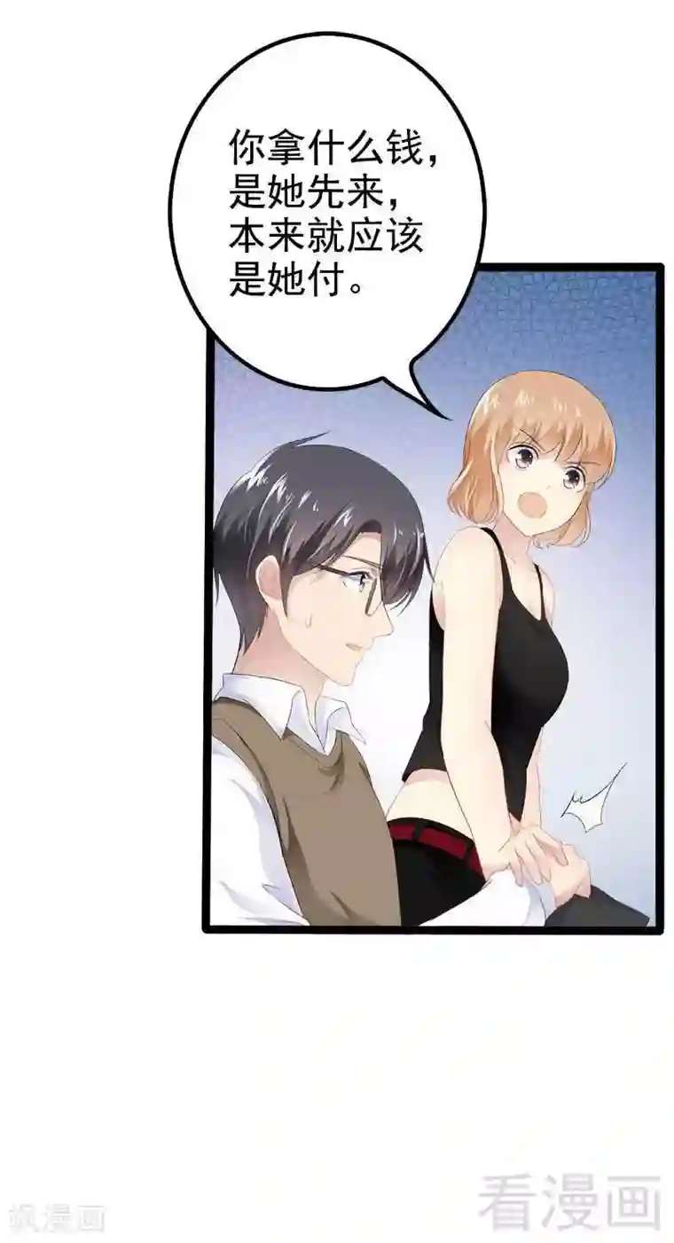 神秘帝少甜甜爱恋第38话 我觉得一杯泼少了！