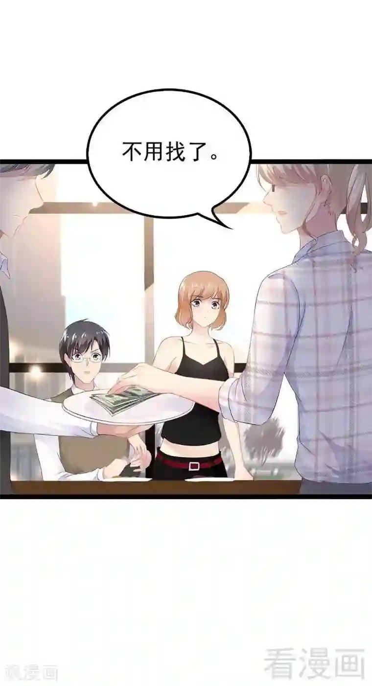 神秘帝少甜甜爱恋第38话 我觉得一杯泼少了！