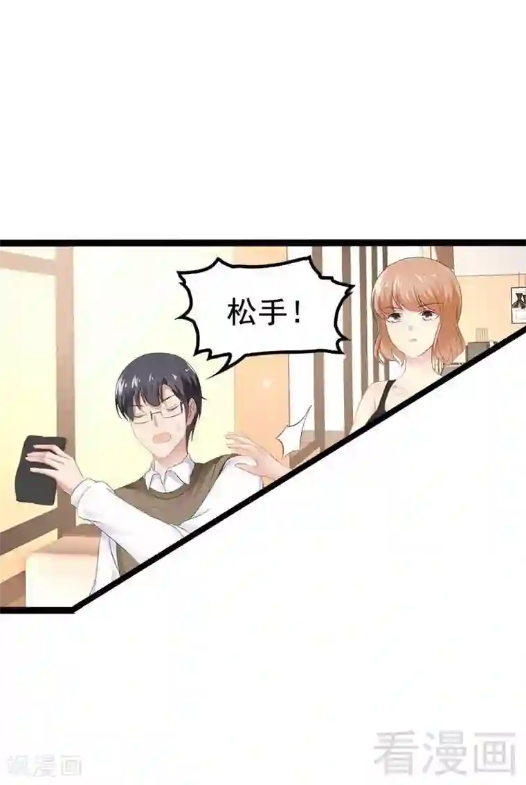 神秘帝少甜甜爱恋第38话 我觉得一杯泼少了！