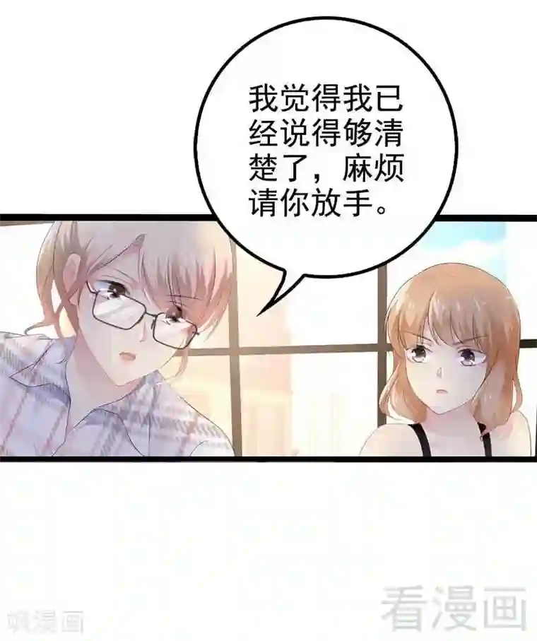 神秘帝少甜甜爱恋第38话 我觉得一杯泼少了！