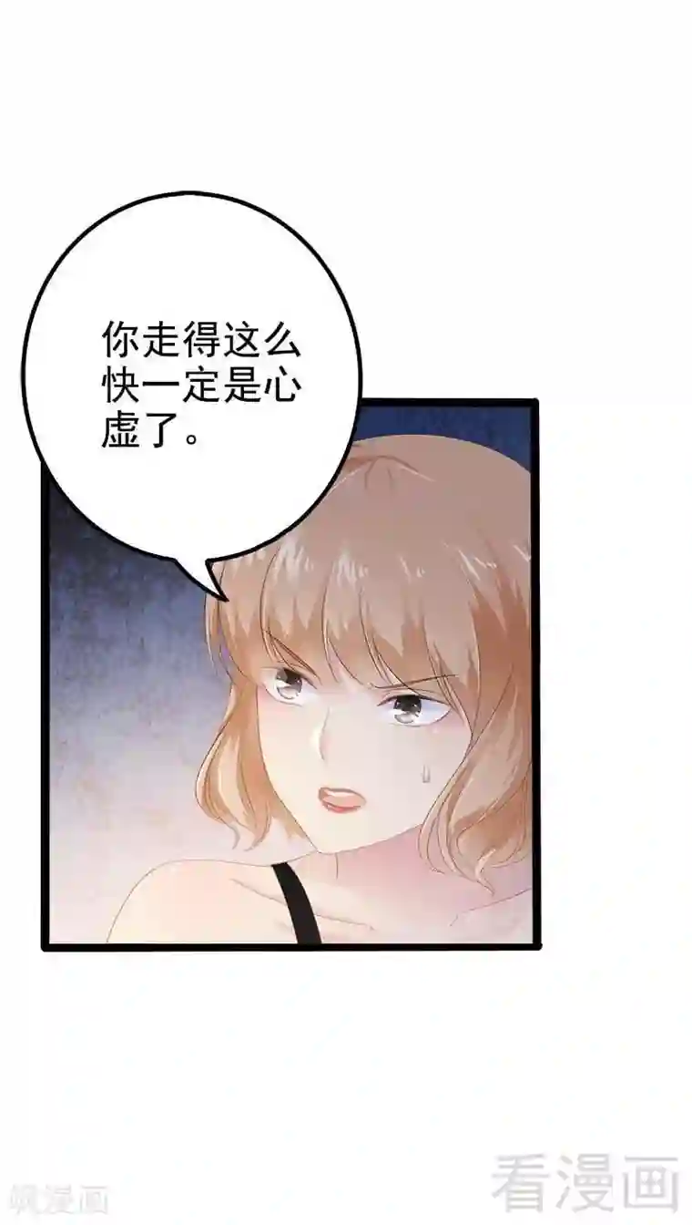 神秘帝少甜甜爱恋第38话 我觉得一杯泼少了！