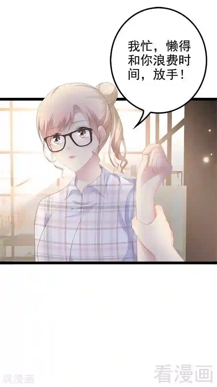 神秘帝少甜甜爱恋第38话 我觉得一杯泼少了！