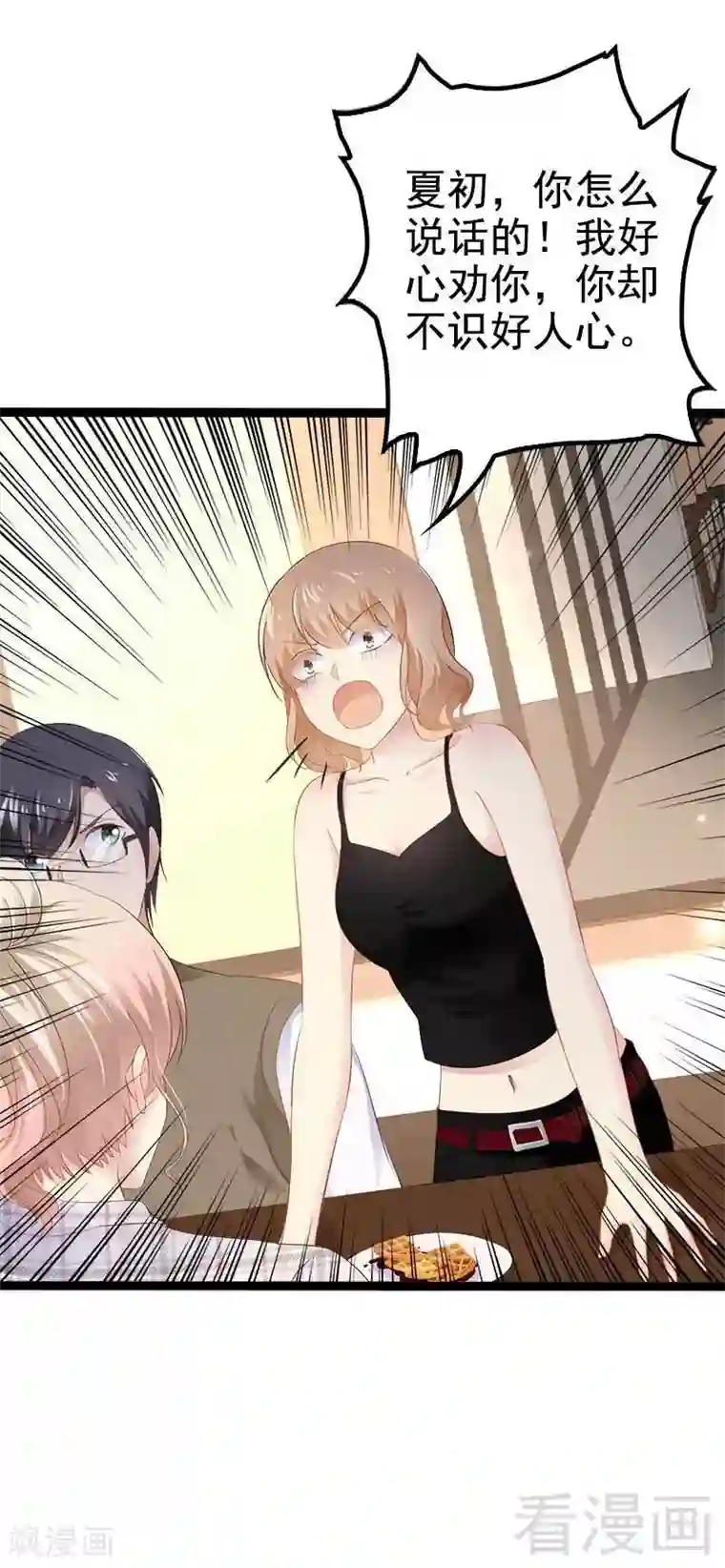 神秘帝少甜甜爱恋第38话 我觉得一杯泼少了！