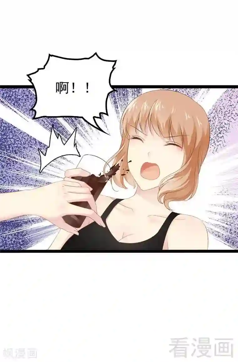 神秘帝少甜甜爱恋第38话 我觉得一杯泼少了！