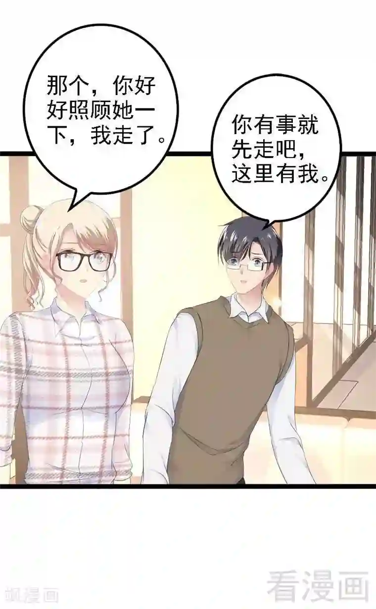 神秘帝少甜甜爱恋第38话 我觉得一杯泼少了！