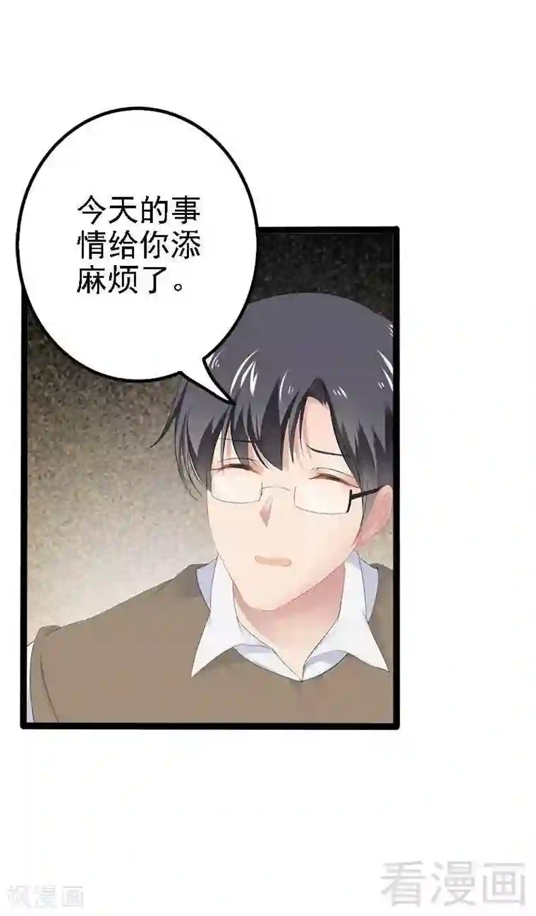 神秘帝少甜甜爱恋第38话 我觉得一杯泼少了！