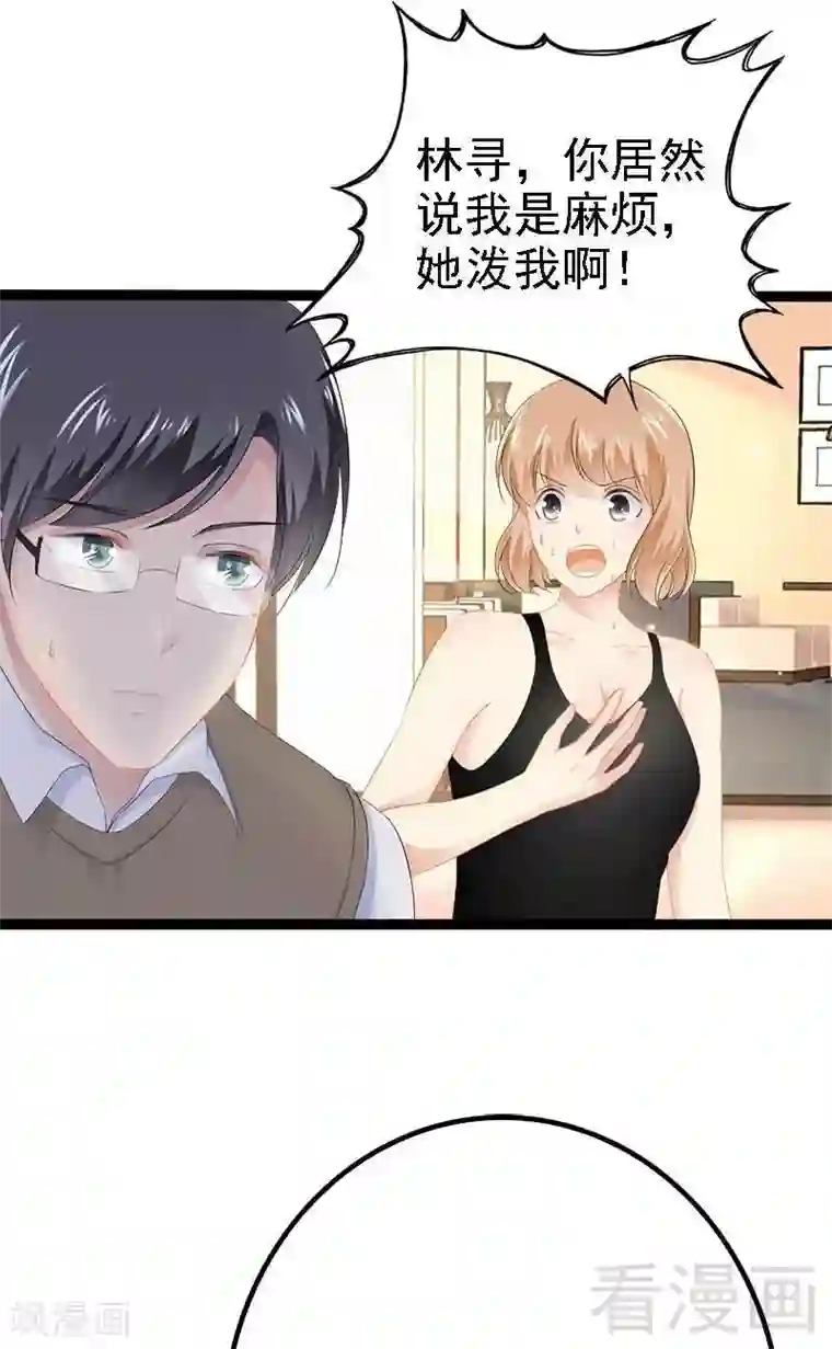 神秘帝少甜甜爱恋第38话 我觉得一杯泼少了！
