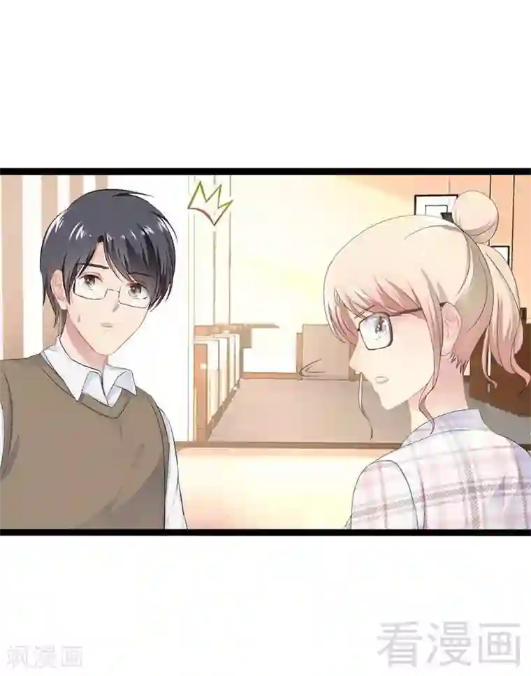 神秘帝少甜甜爱恋第38话 我觉得一杯泼少了！