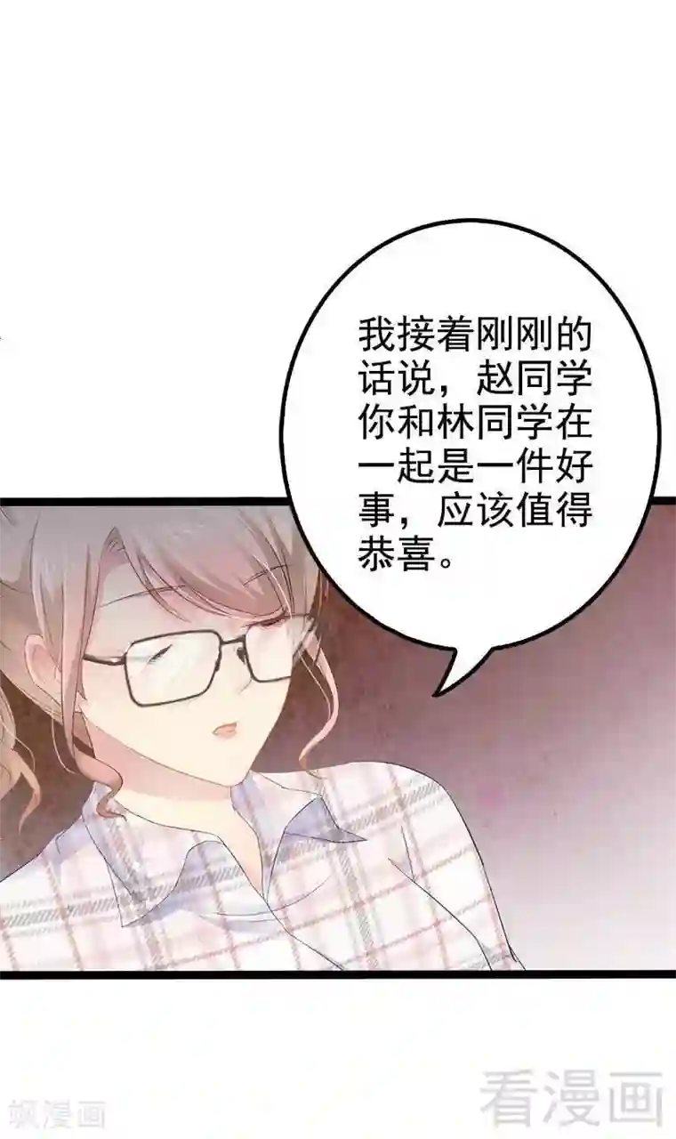 神秘帝少甜甜爱恋第38话 我觉得一杯泼少了！
